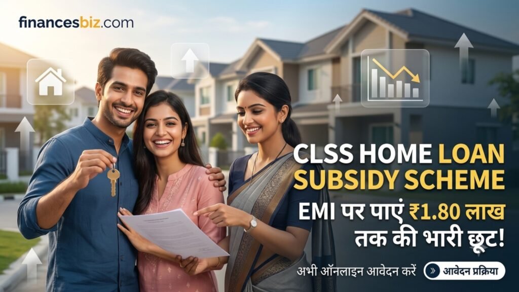 CLSS Home Loan Subsidy Scheme: Apply Online, Eligibility & Benefits 2026